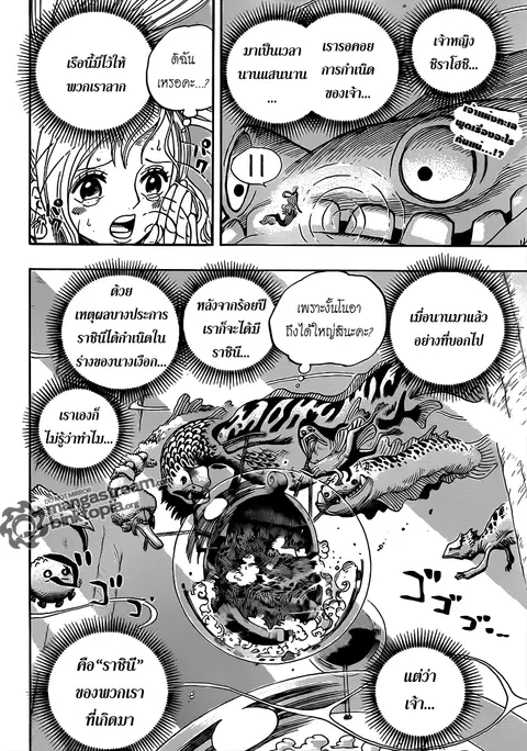 One Piece ตอนที่ 648 หน้า 2