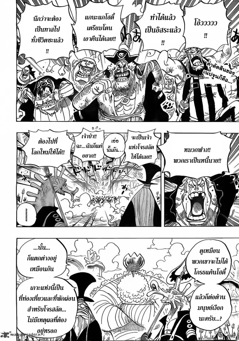 One Piece ตอนที่ 649 หน้า 2