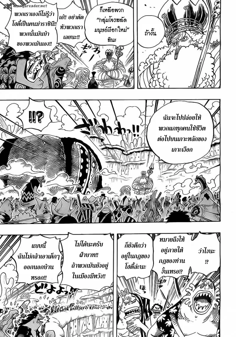 One Piece ตอนที่ 649 หน้า 3