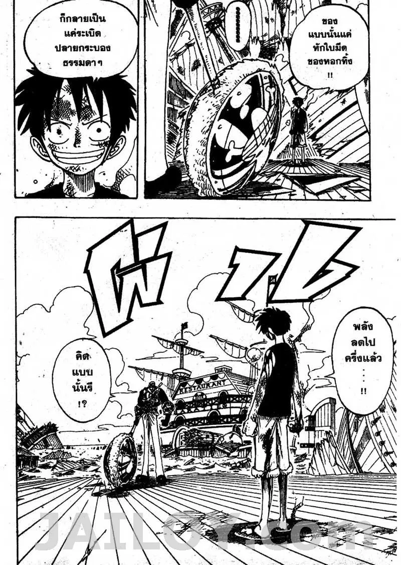 One Piece ตอนที่ 65 หน้า 2