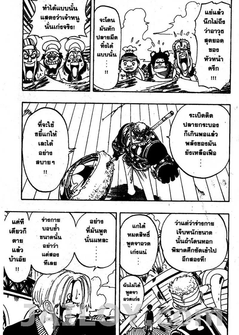 One Piece ตอนที่ 65 หน้า 3