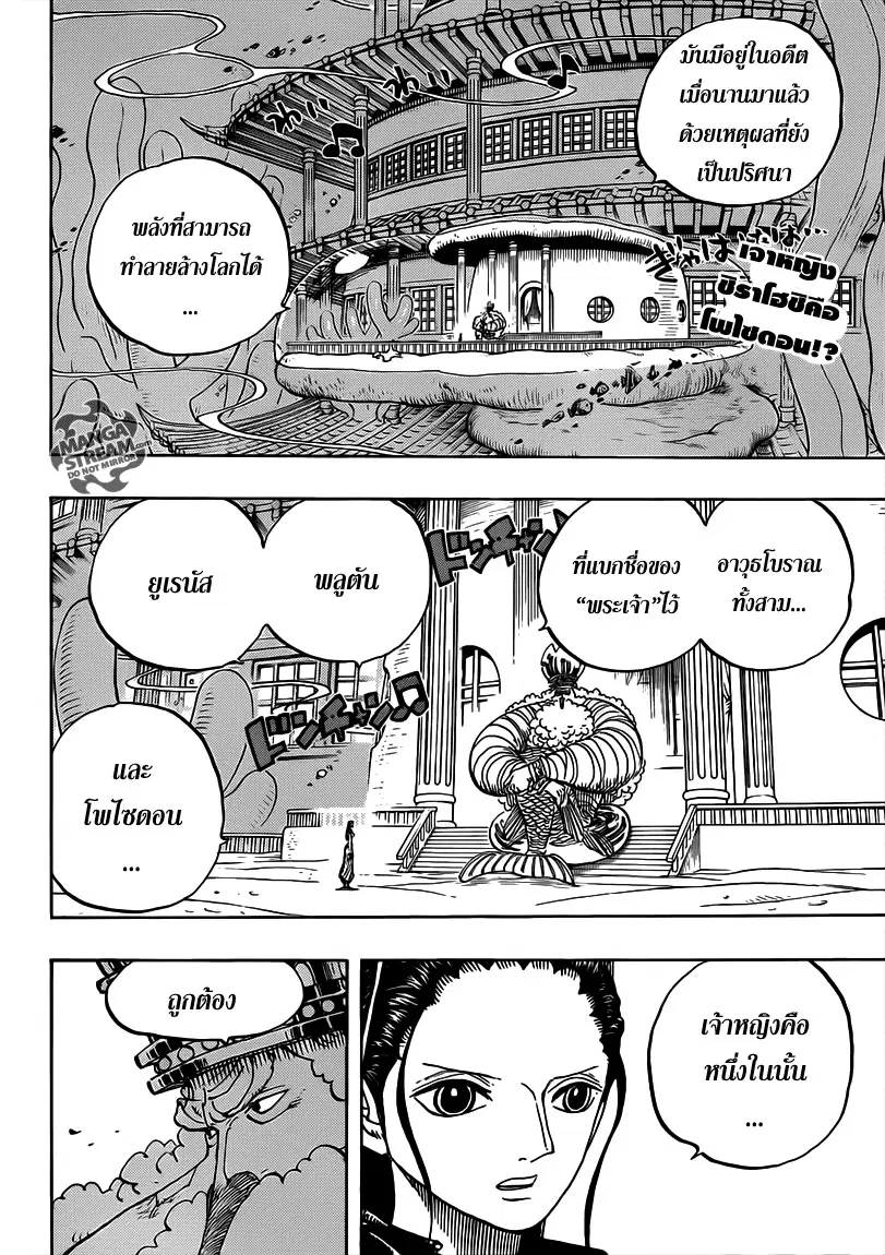 One Piece ตอนที่ 650 หน้า 2