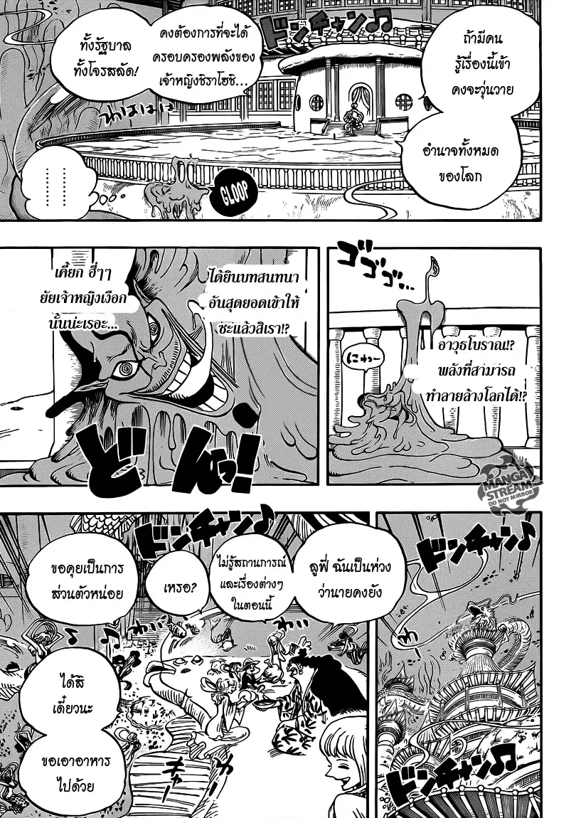 One Piece ตอนที่ 650 หน้า 3