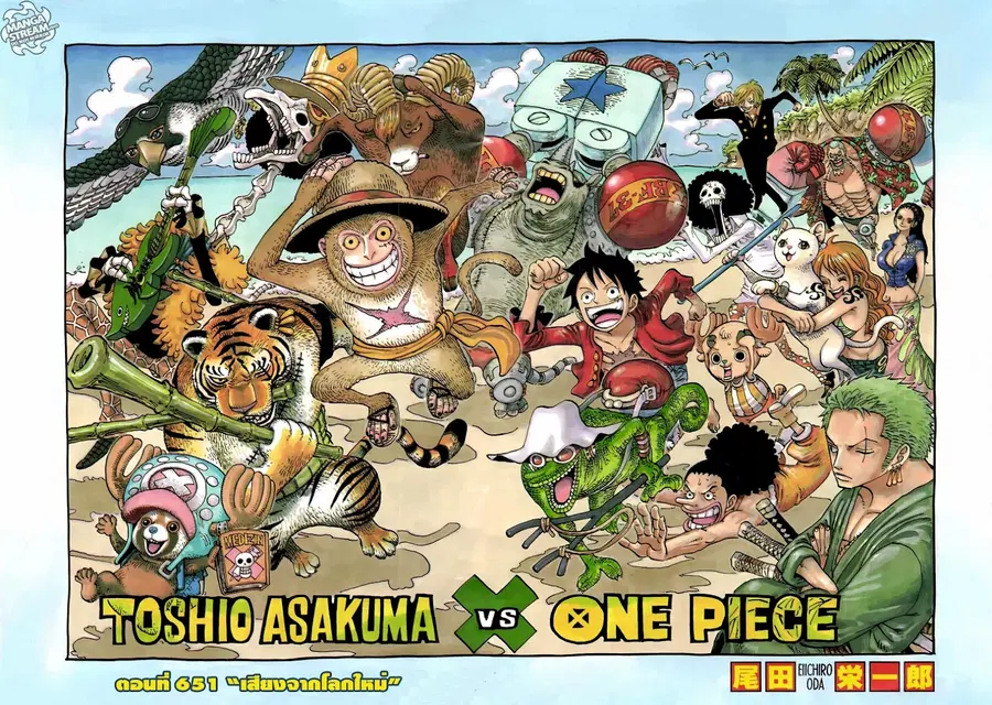 One Piece ตอนที่ 651 หน้า 1