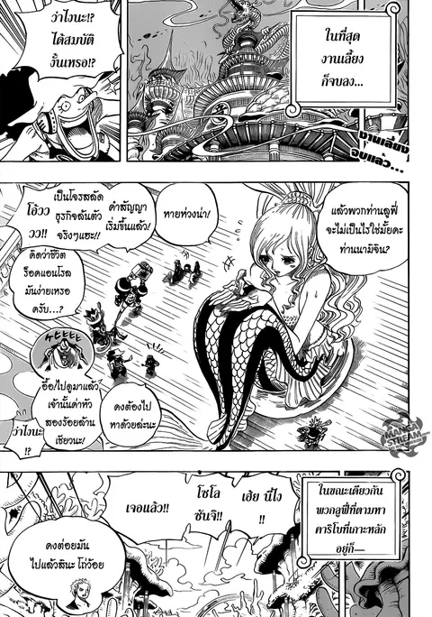 One Piece ตอนที่ 651 หน้า 2