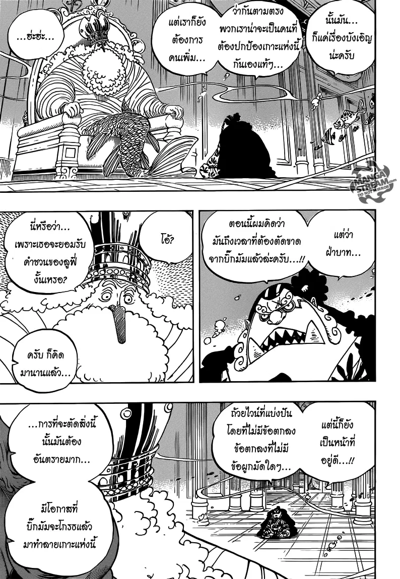 One Piece ตอนที่ 652 หน้า 3