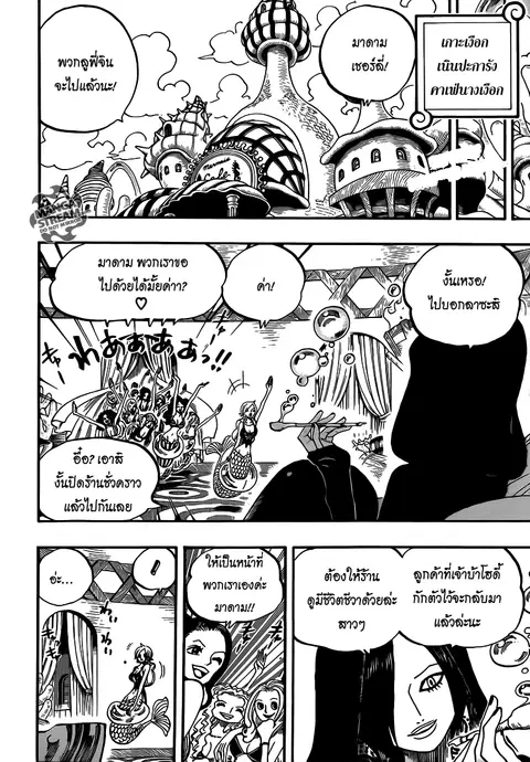 One Piece ตอนที่ 653 หน้า 2
