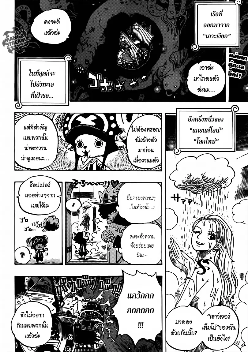 One Piece ตอนที่ 654 หน้า 2