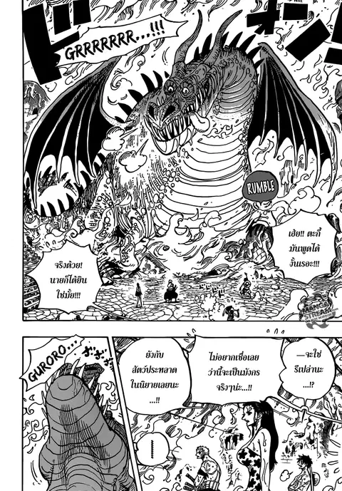One Piece ตอนที่ 656 หน้า 2