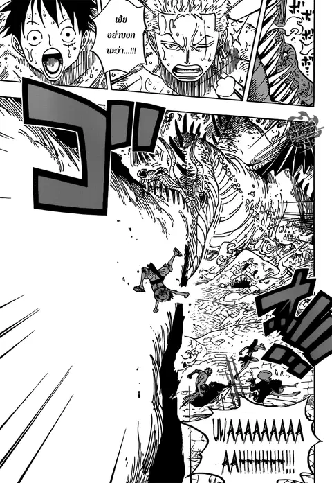 One Piece ตอนที่ 656 หน้า 3
