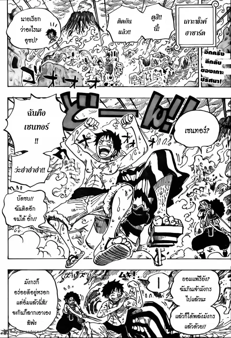 One Piece ตอนที่ 657 หน้า 2