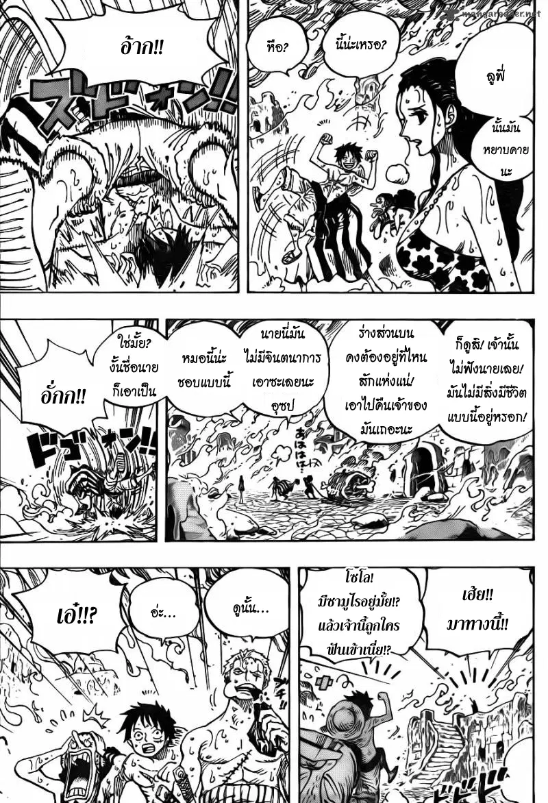One Piece ตอนที่ 657 หน้า 3