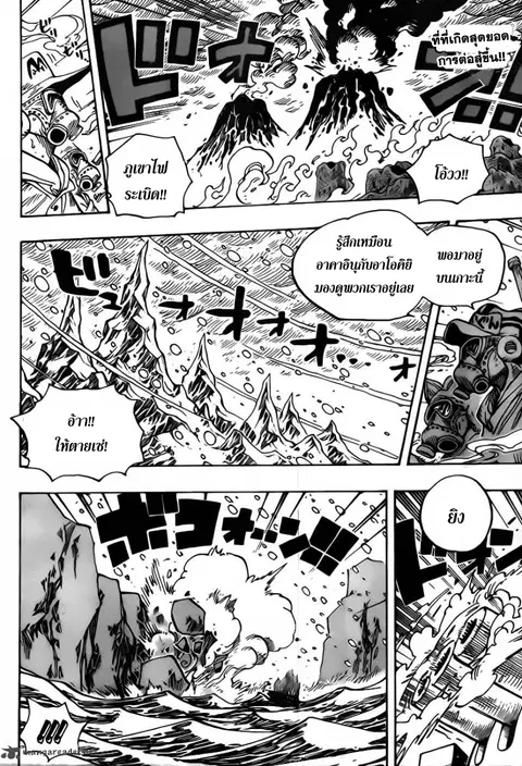 One Piece ตอนที่ 659 หน้า 2
