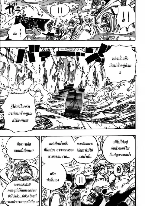 One Piece ตอนที่ 659 หน้า 3
