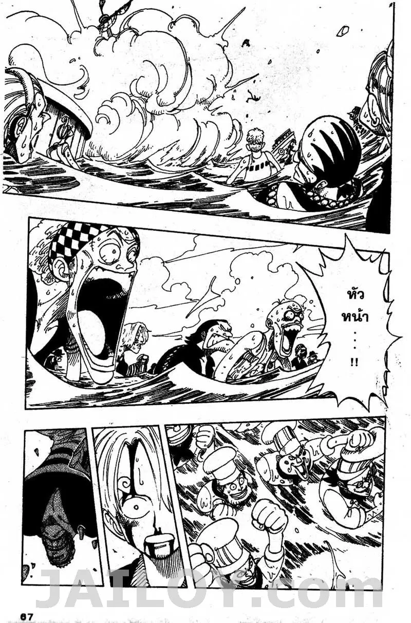 One Piece ตอนที่ 66 หน้า 3