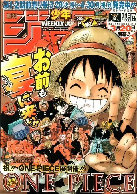 One Piece ตอนที่ 660 หน้า 1