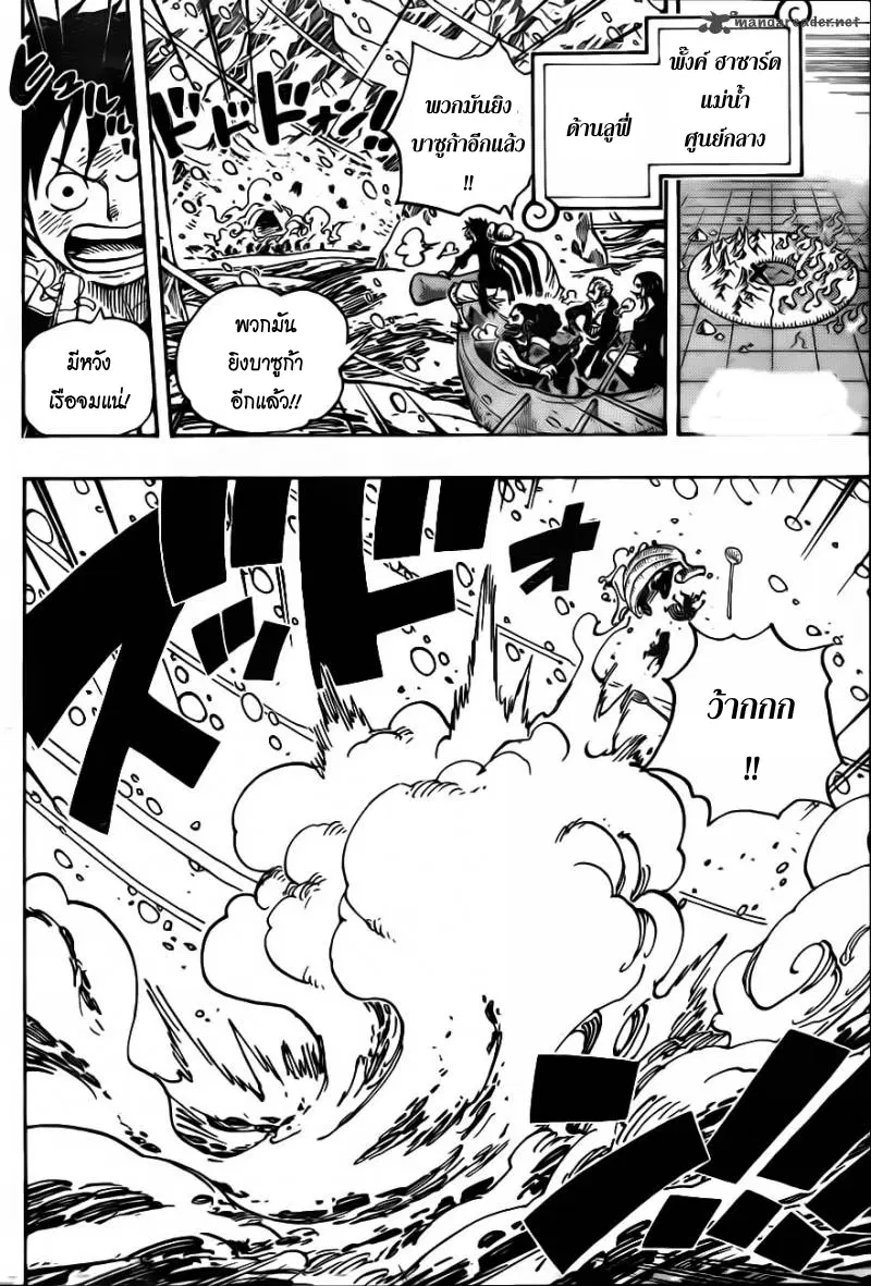 One Piece ตอนที่ 661 หน้า 2