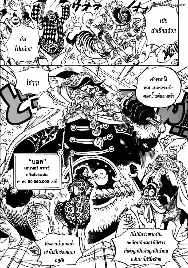 One Piece ตอนที่ 661 หน้า 3