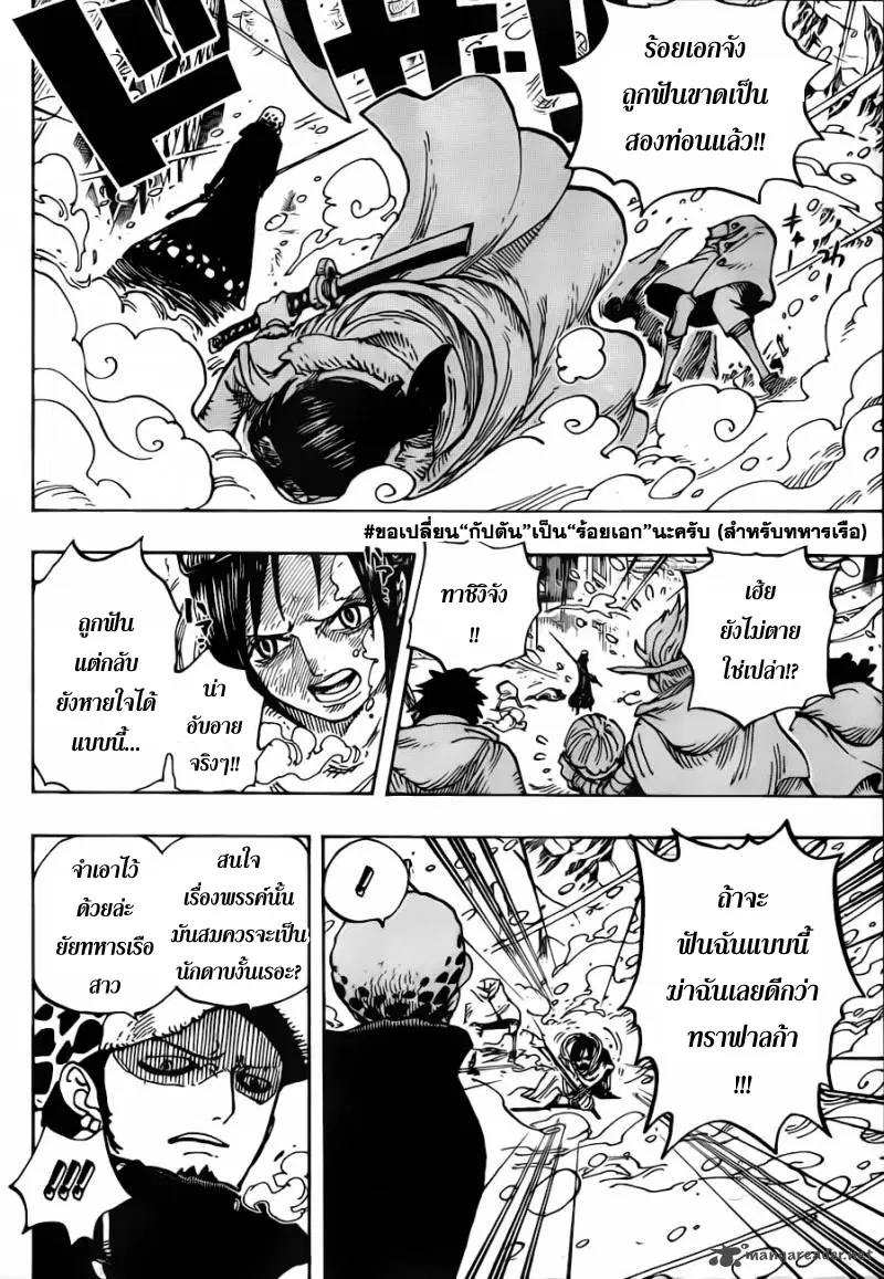 One Piece ตอนที่ 662 หน้า 2