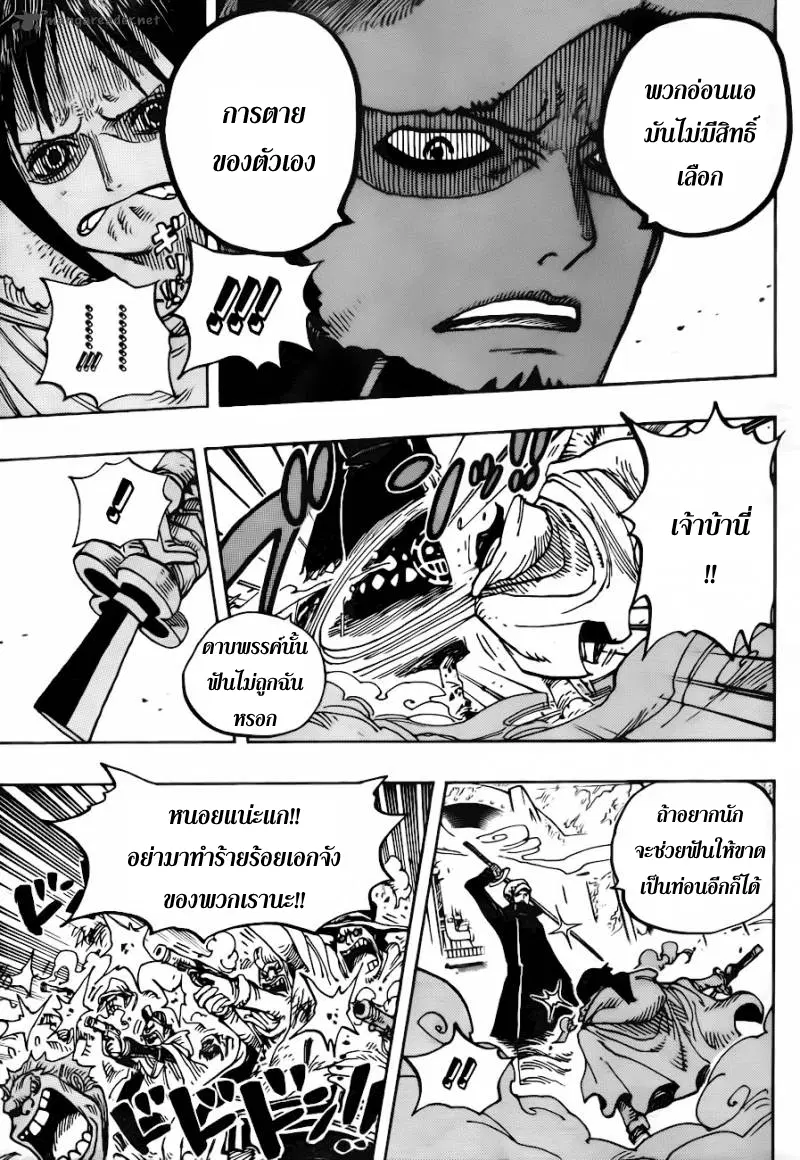 One Piece ตอนที่ 662 หน้า 3