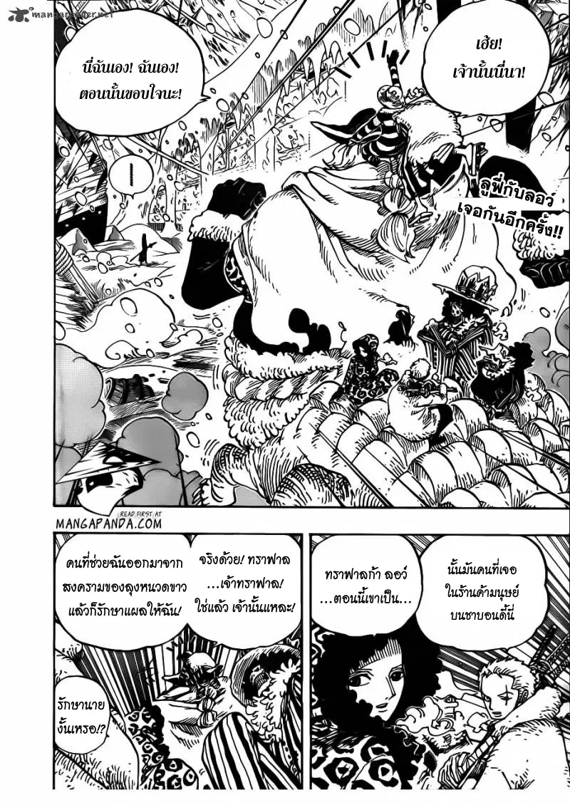 One Piece ตอนที่ 663 หน้า 2