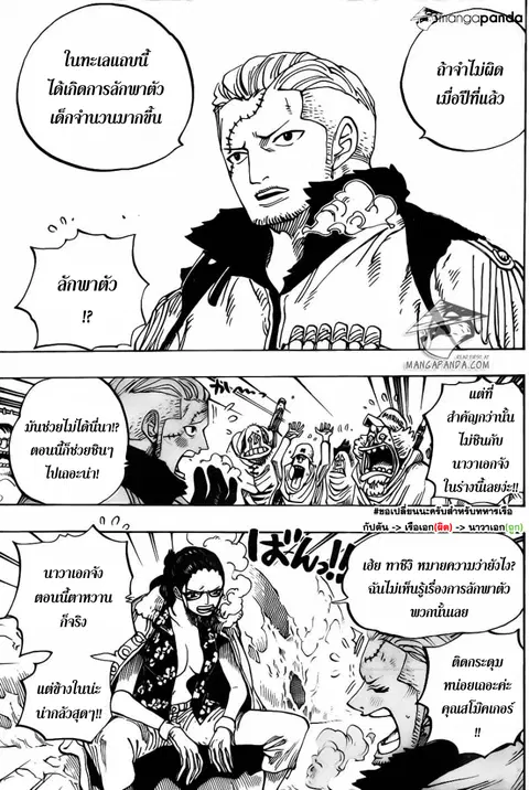 One Piece ตอนที่ 664 หน้า 2