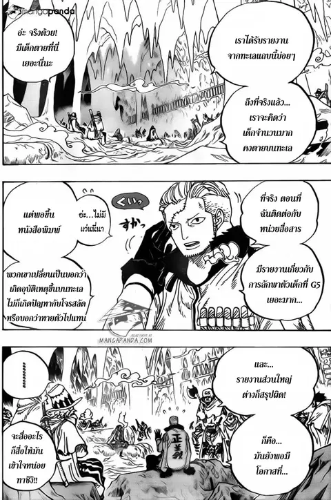 One Piece ตอนที่ 664 หน้า 3