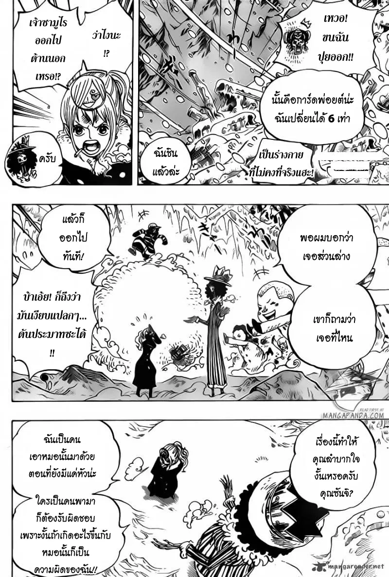 One Piece ตอนที่ 665 หน้า 2