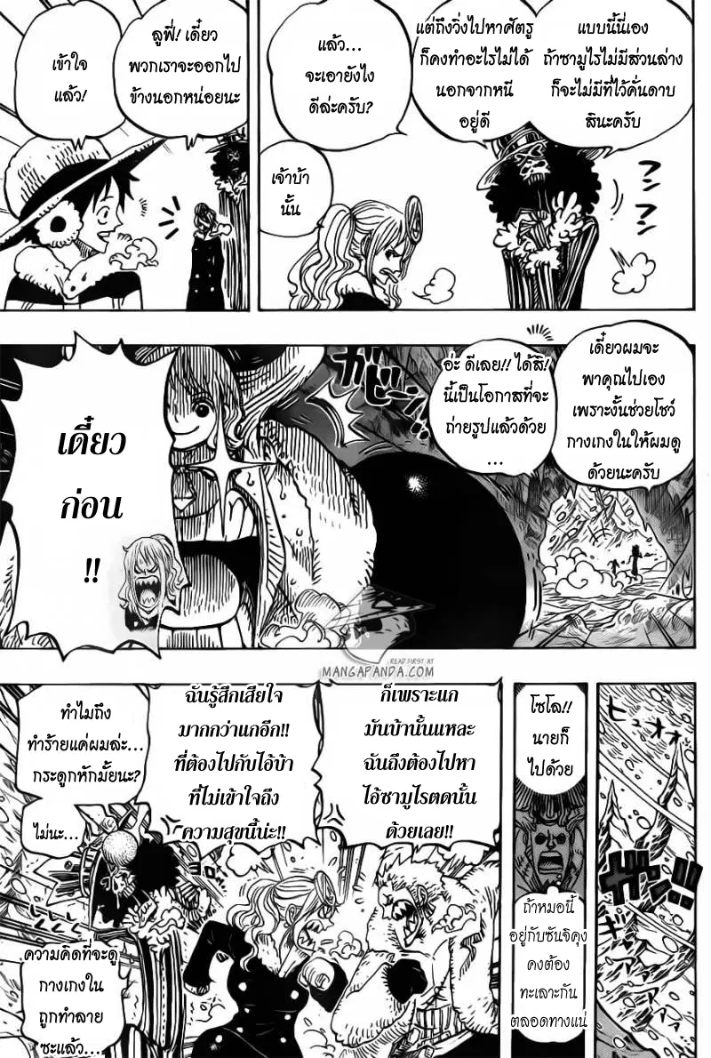 One Piece ตอนที่ 665 หน้า 3