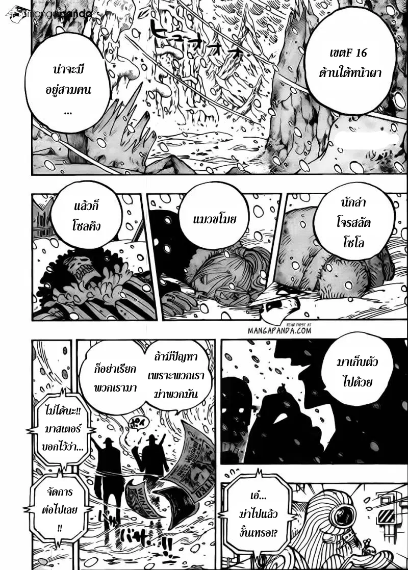 One Piece ตอนที่ 666 หน้า 2