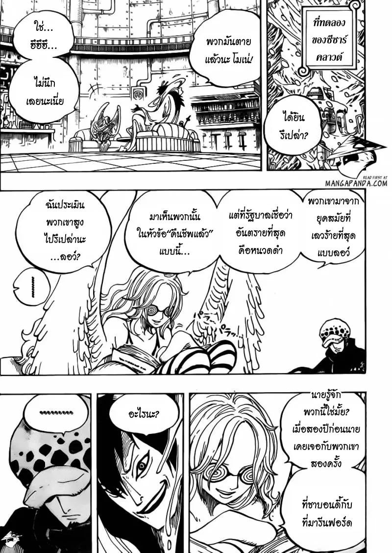 One Piece ตอนที่ 666 หน้า 3