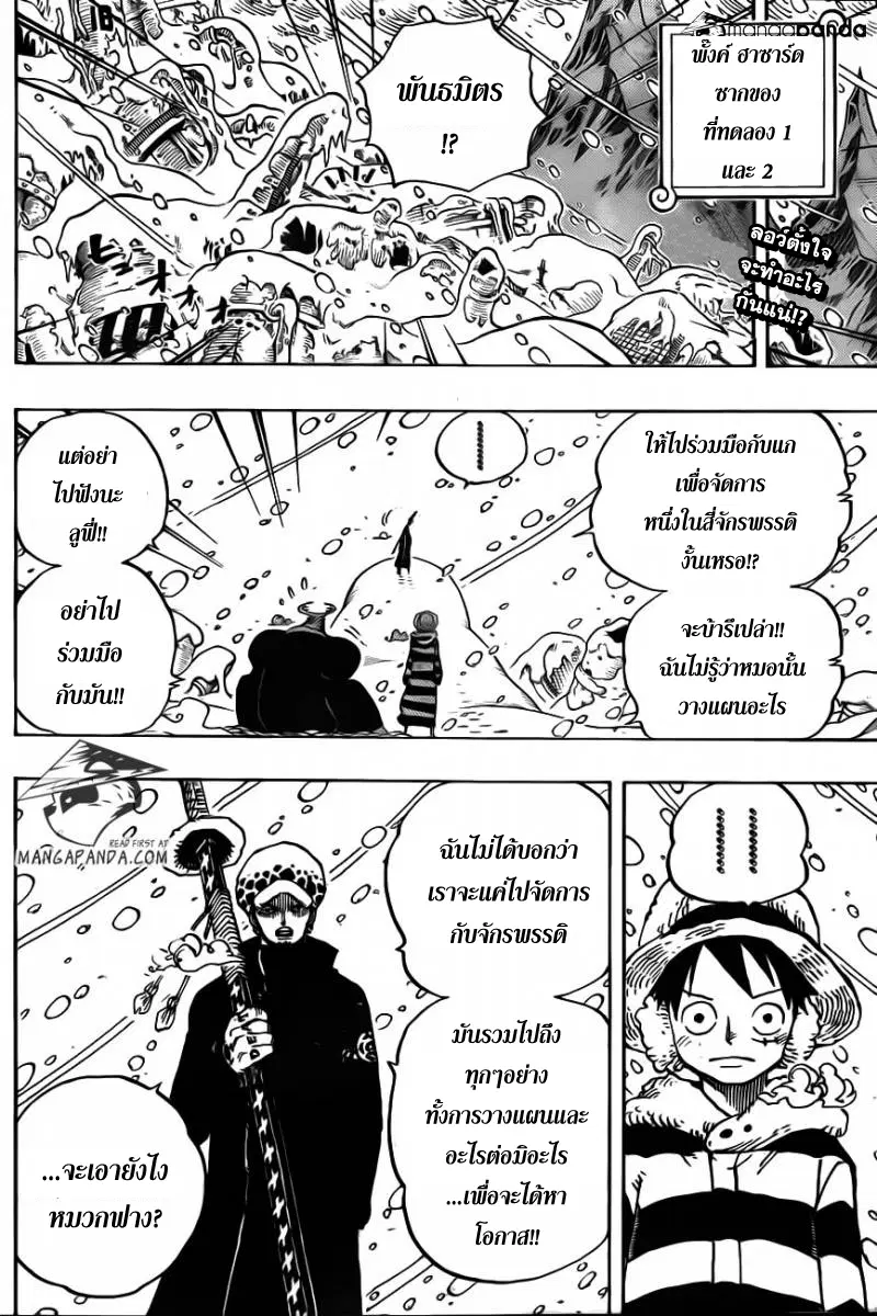 One Piece ตอนที่ 668 หน้า 2