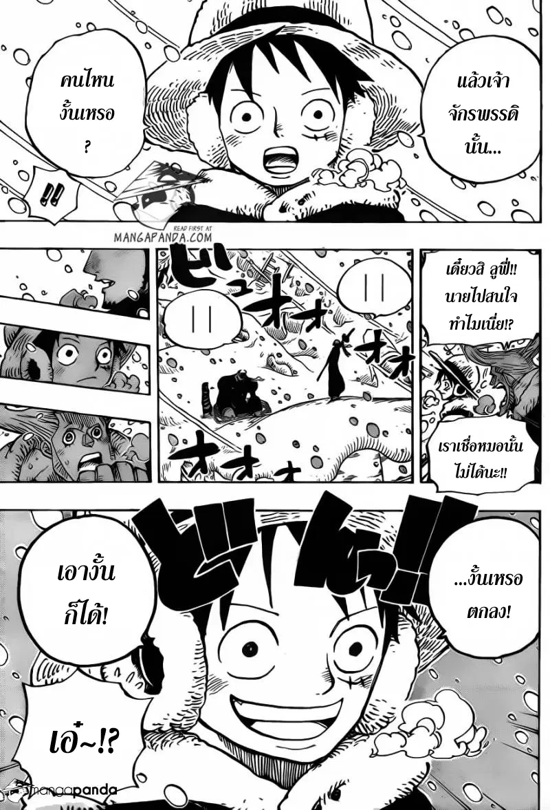 One Piece ตอนที่ 668 หน้า 3