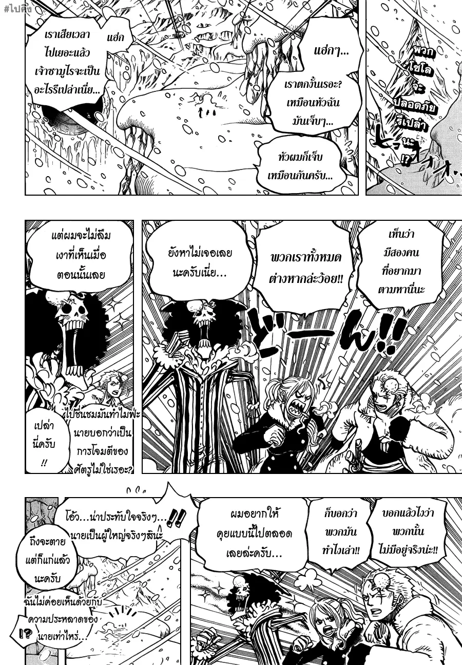One Piece ตอนที่ 669 หน้า 2