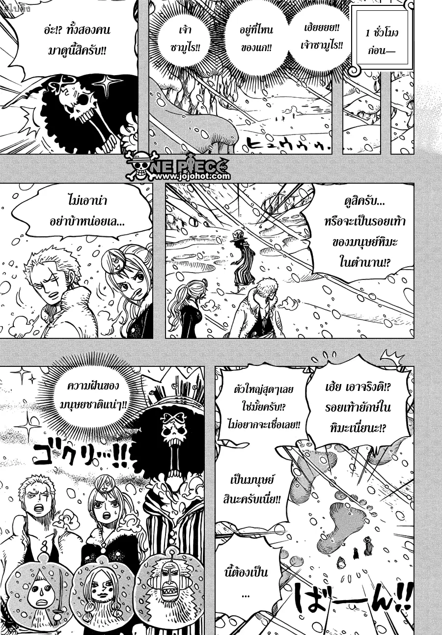 One Piece ตอนที่ 669 หน้า 3