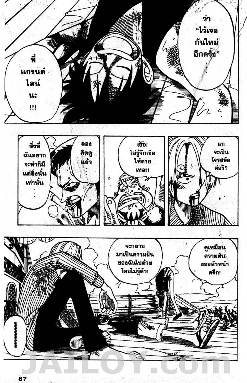 One Piece ตอนที่ 67 หน้า 3
