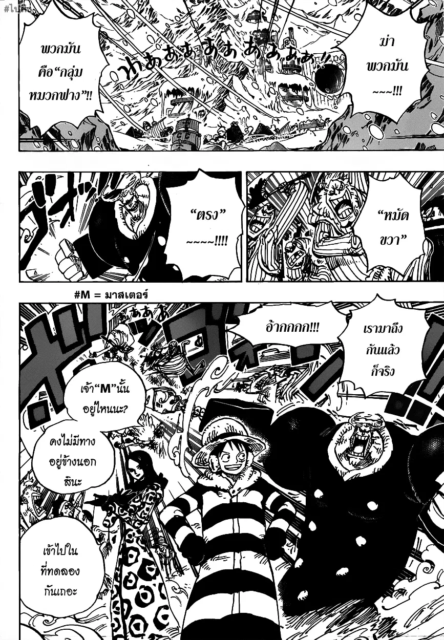 One Piece ตอนที่ 670 หน้า 2