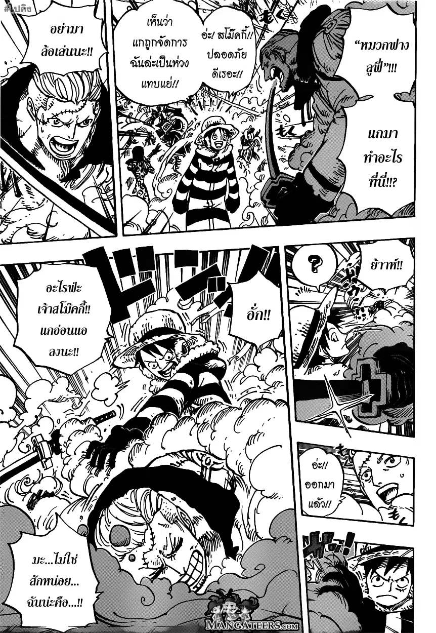 One Piece ตอนที่ 670 หน้า 3