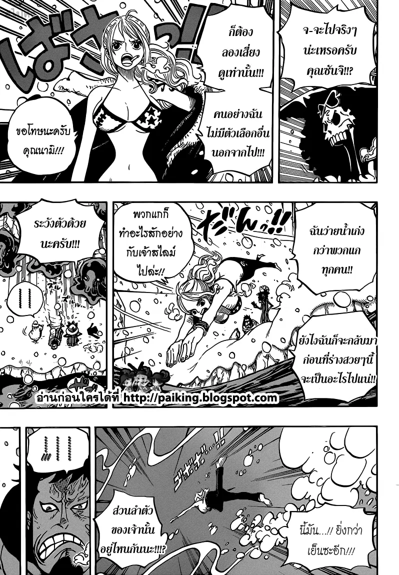 One Piece ตอนที่ 671 หน้า 3