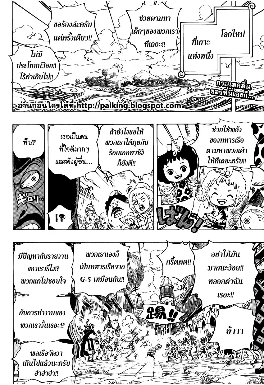 One Piece ตอนที่ 673 หน้า 2
