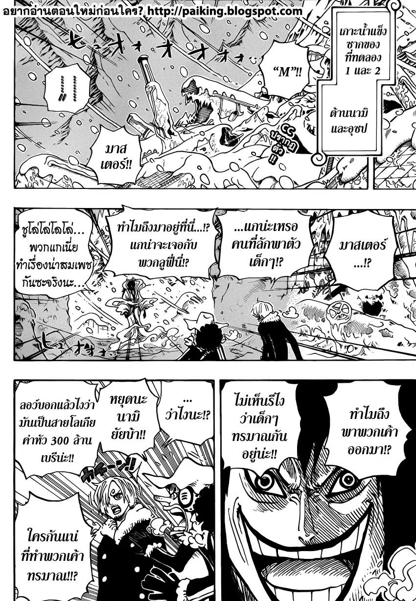 One Piece ตอนที่ 674 หน้า 2
