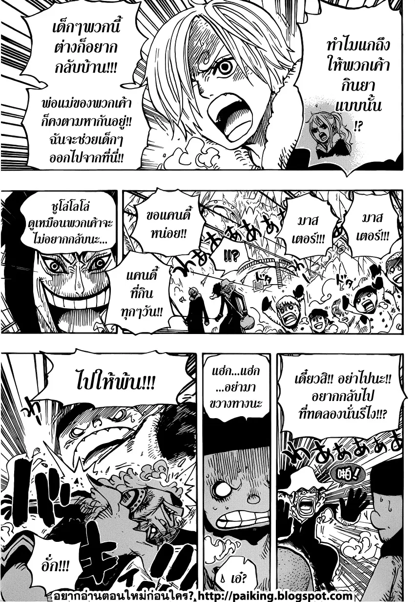 One Piece ตอนที่ 674 หน้า 3