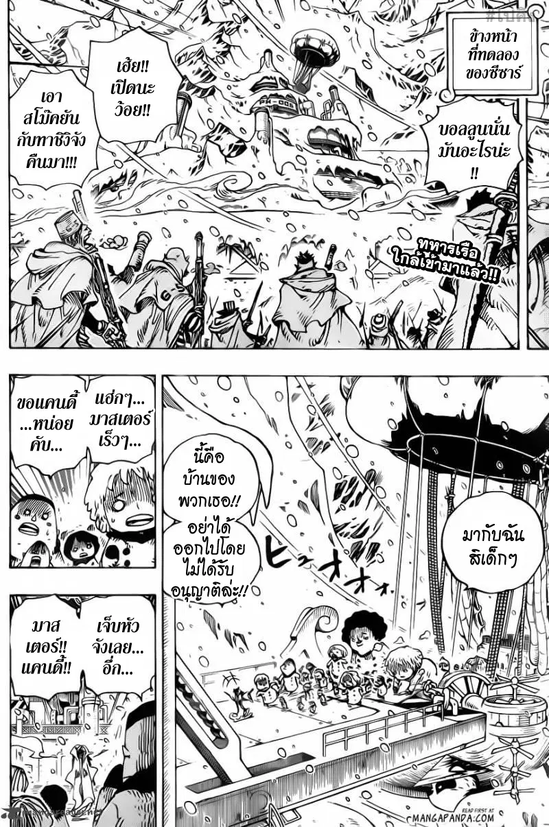 One Piece ตอนที่ 675 หน้า 2
