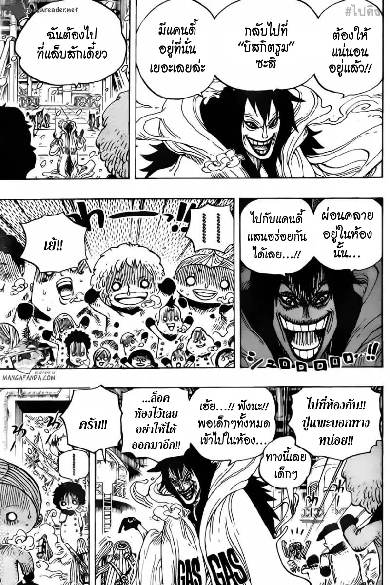One Piece ตอนที่ 675 หน้า 3