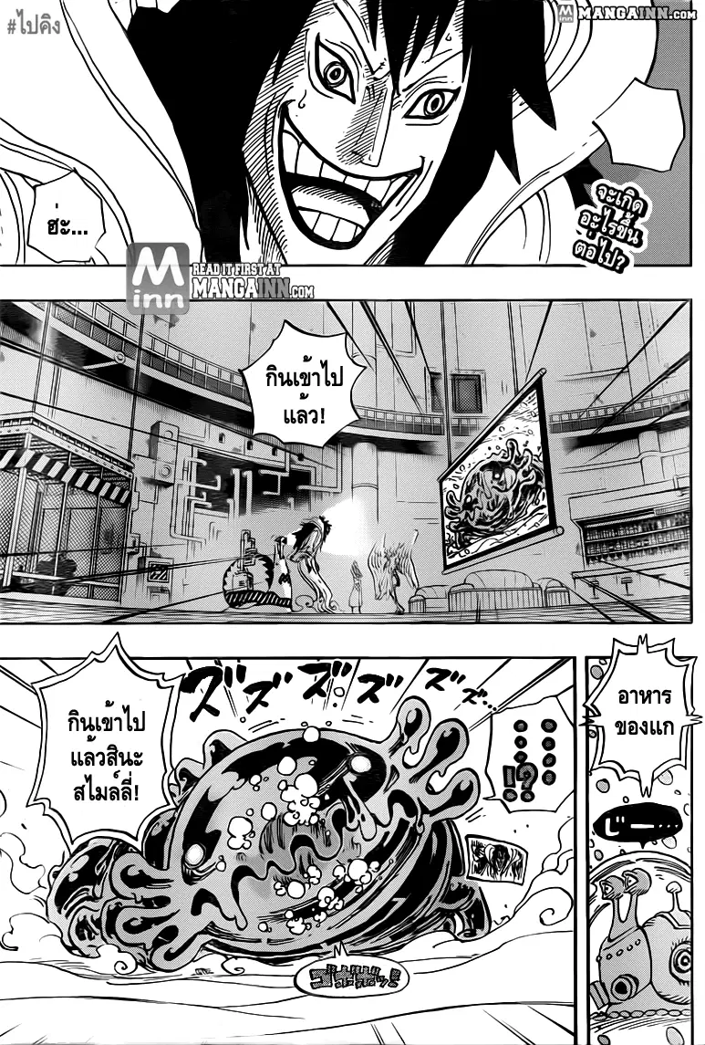 One Piece ตอนที่ 676 หน้า 2