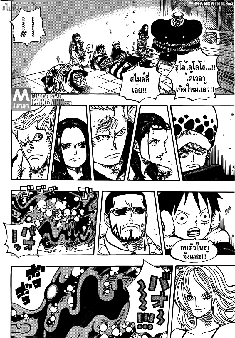 One Piece ตอนที่ 676 หน้า 3