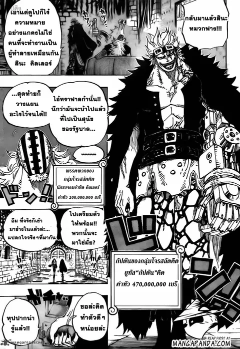 One Piece ตอนที่ 677 หน้า 3