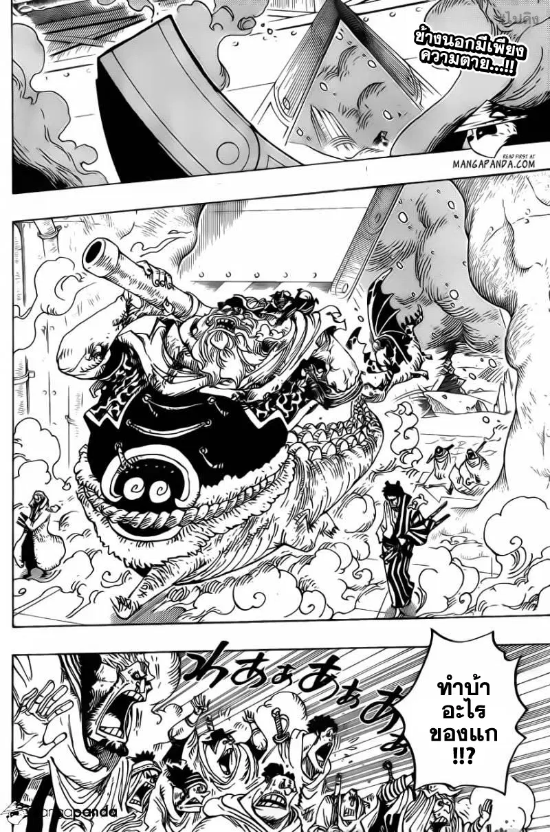 One Piece ตอนที่ 678 หน้า 2