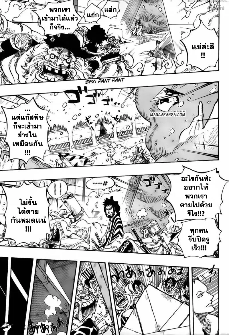 One Piece ตอนที่ 678 หน้า 3