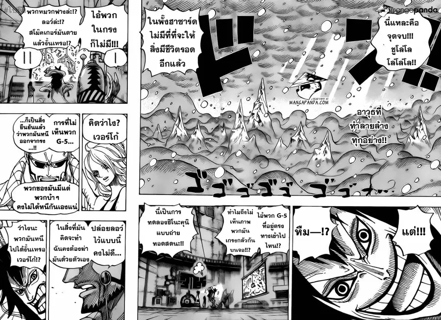 One Piece ตอนที่ 679 หน้า 2